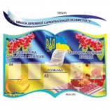 Школа духовної самореалізації особистості
